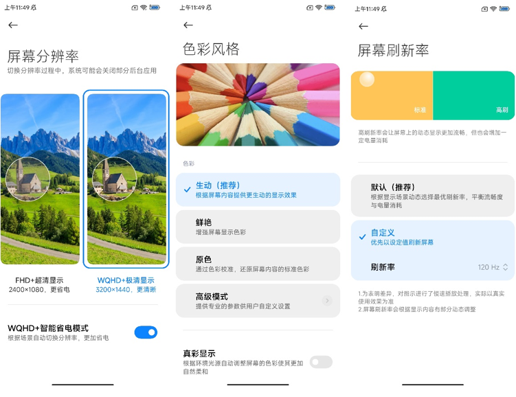 小米12 Pro天玑版评测：迟到的天玑9000+首秀之旅