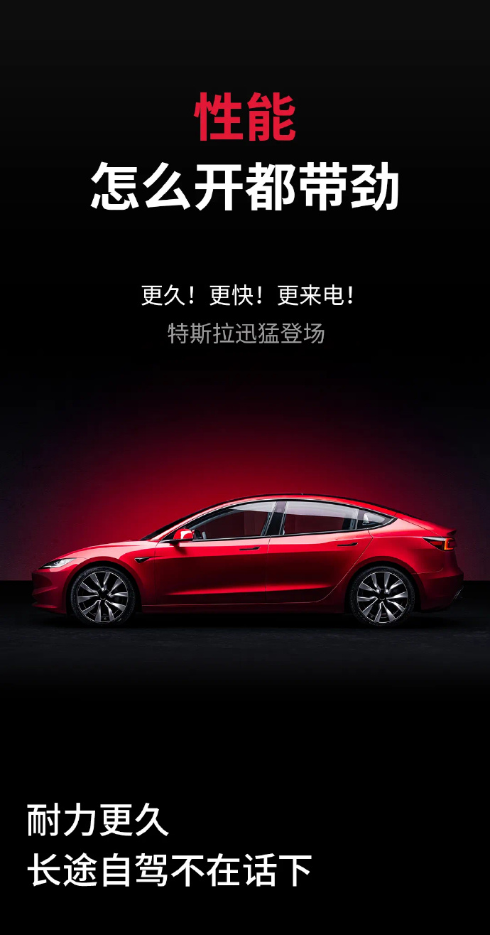 新款Model 3上架：换挡需要滑动屏幕操作 25.99万元起