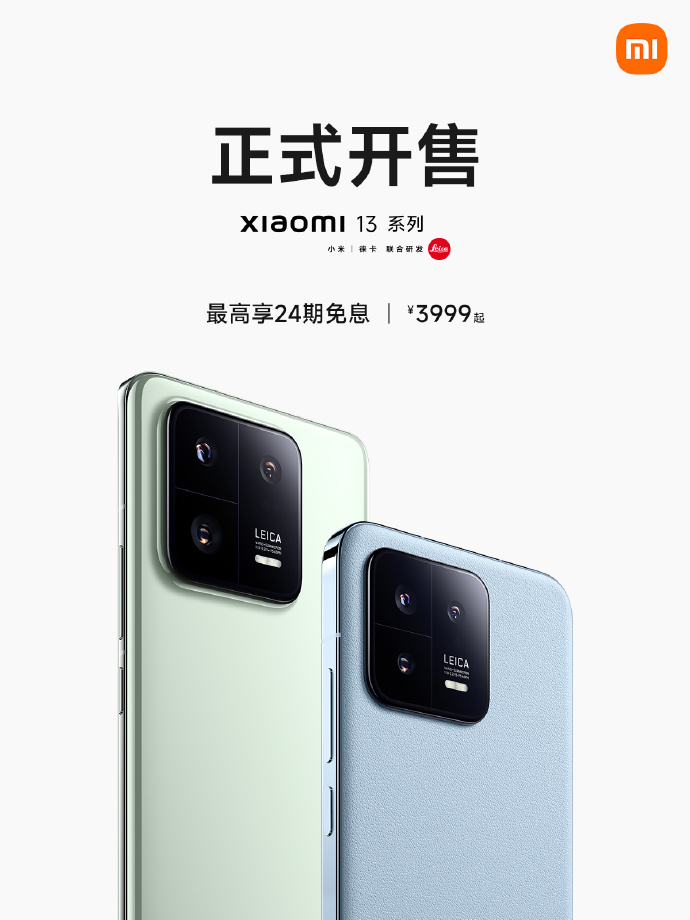 小米13系列今日正式开售：全系骁龙8Gen2+徕卡影像 3999元起