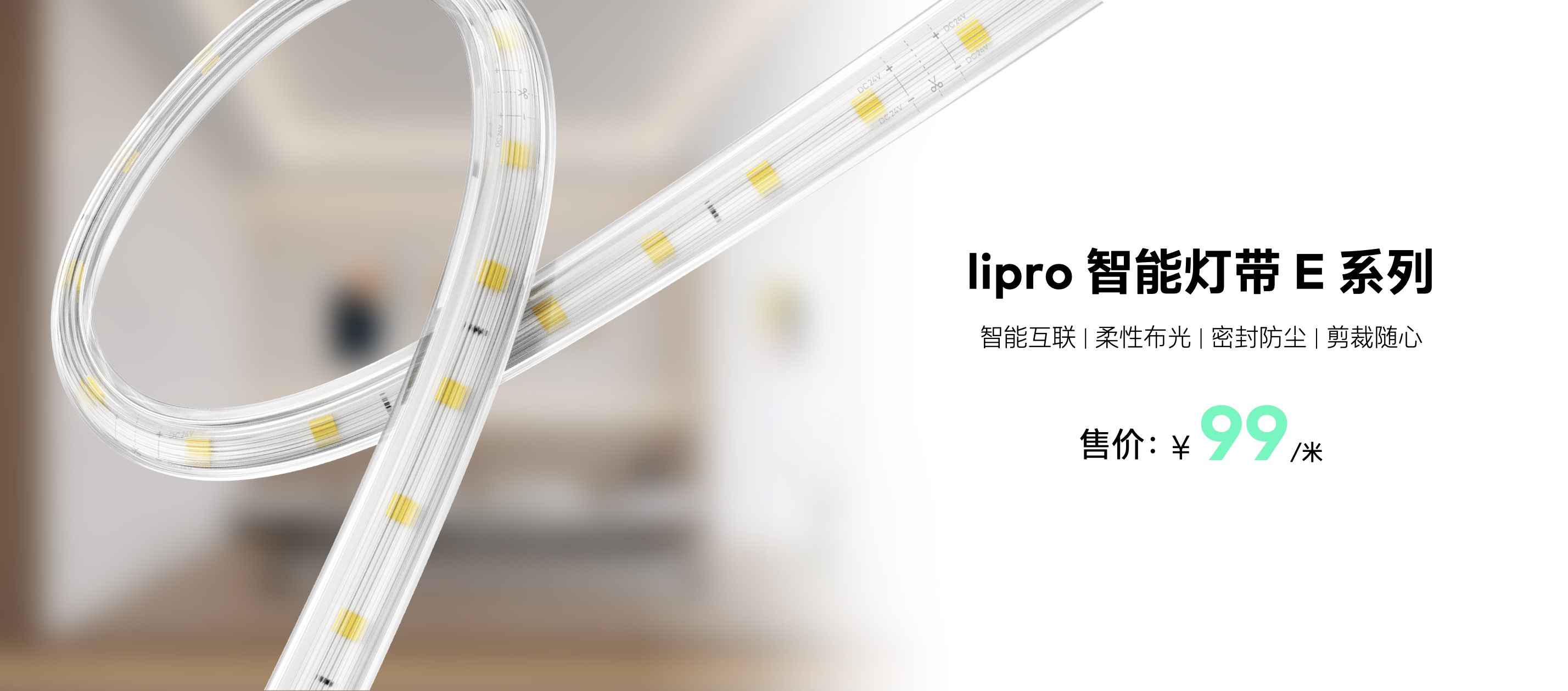PANDAER、lipro 携20+新品亮相魅族春日新品放映会