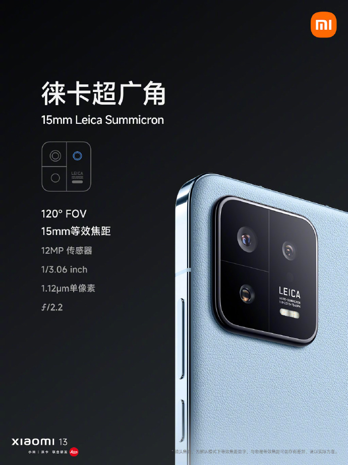 小米13正式发布：骁龙8Gen2+徕卡影像 3999元起售