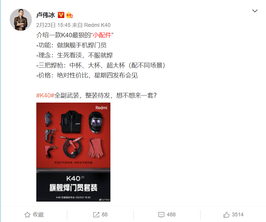 2021火遍全网的手机门事件 涉及多位高管参与