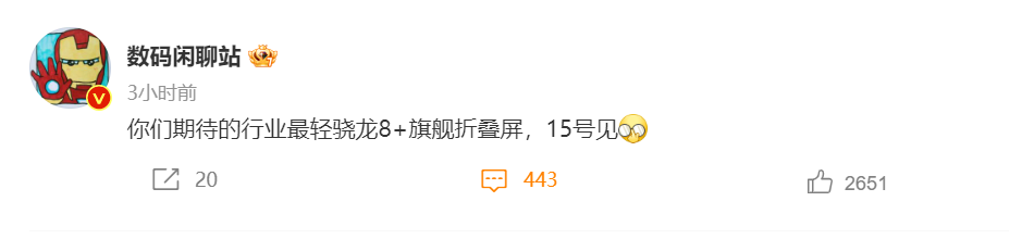 OPPO Find N后继有人：最轻骁龙8+旗舰折叠屏 15号见