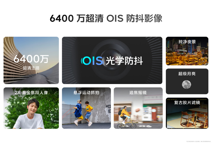 iQOO Z8系列正式发布：1599起售 天玑8200巅峰之作