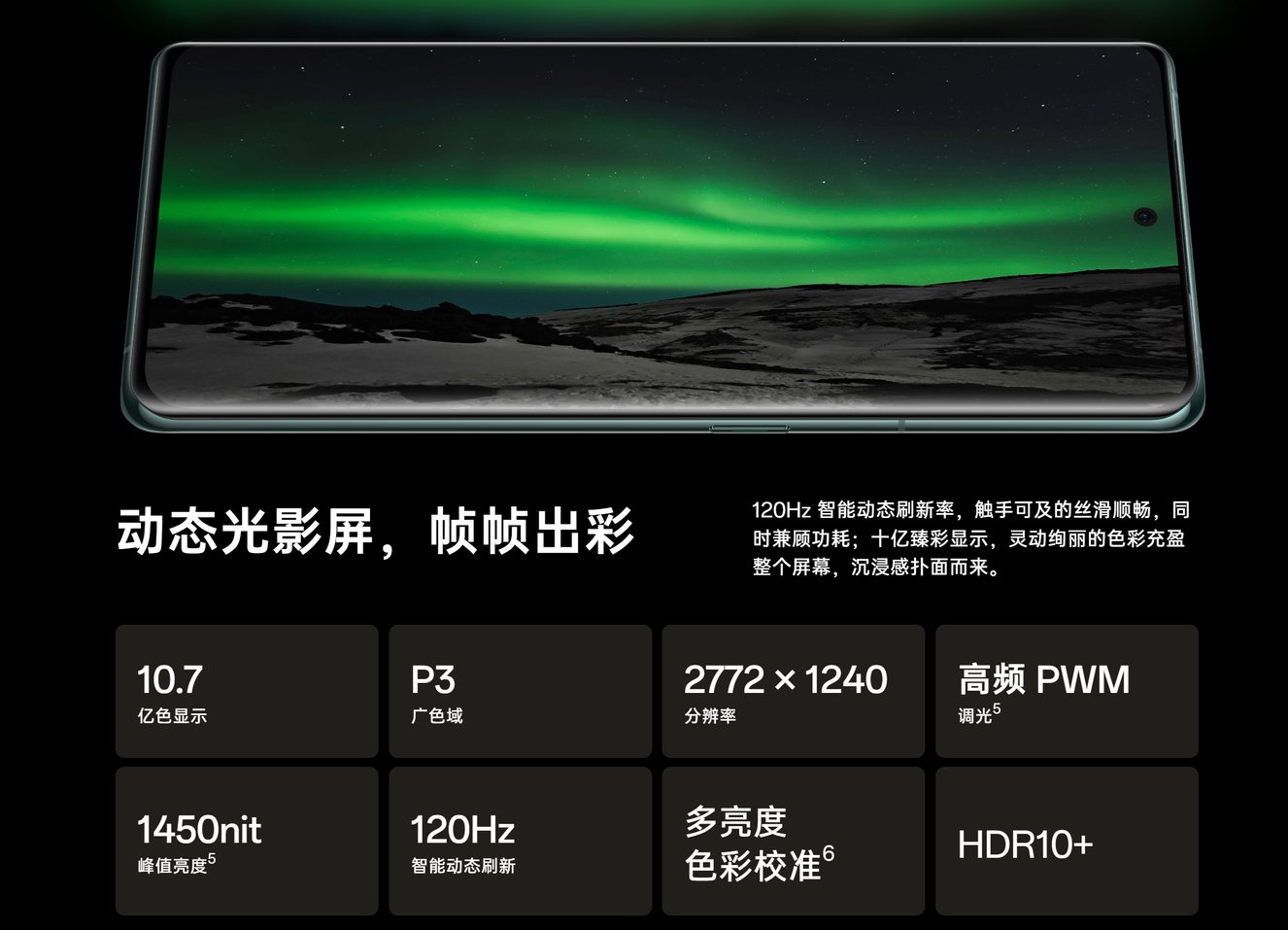 OPPO Find X6发布：4499元起售 天玑9200加持
