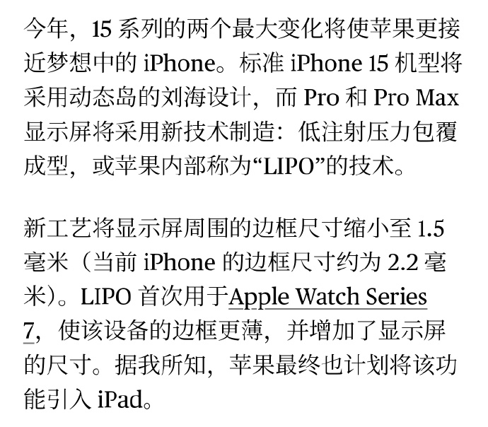 iPhone 15系列又有新爆料：钛合金+超窄边框加入