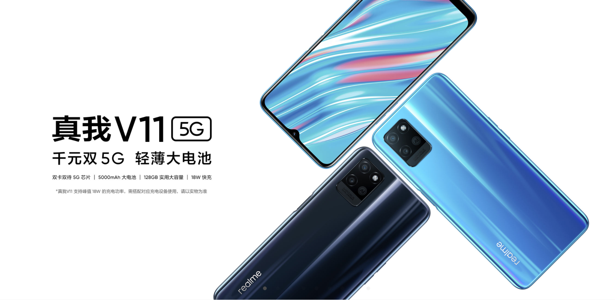 realme天玑700新机开卖：1199元起售
