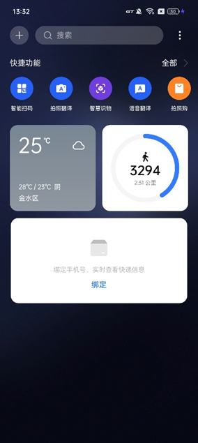 真我GT2大师探索版评测：探索的路上，不止有边框
