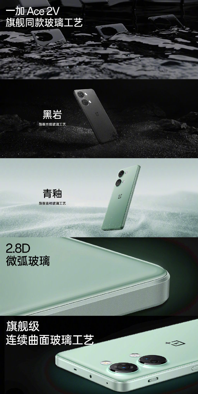 一加Ace 2V发布：12+256G 2299起售 杀爆Redmi