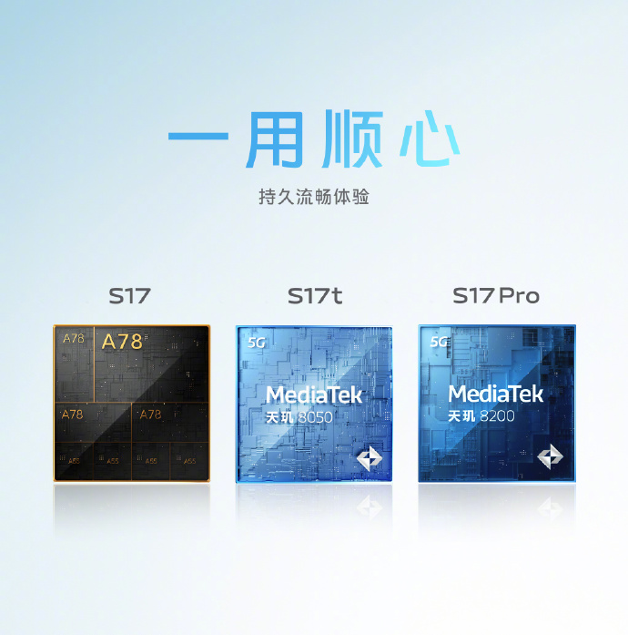 vivo S17系列正式发布：四个版本四款处理器 顶配3499元