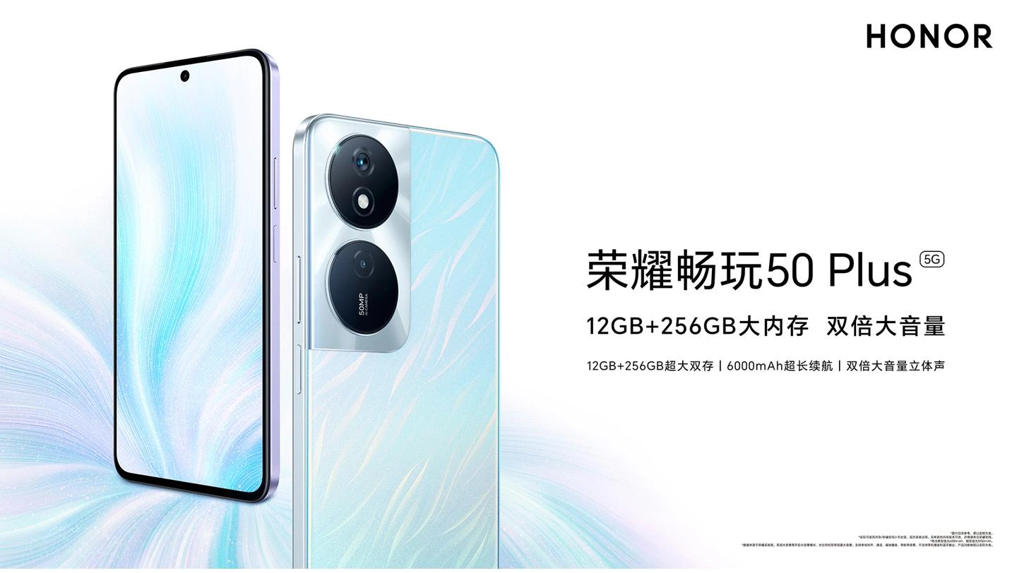 荣耀畅玩50 Plus发布：天玑6020 6000mAh大电池 1399元！