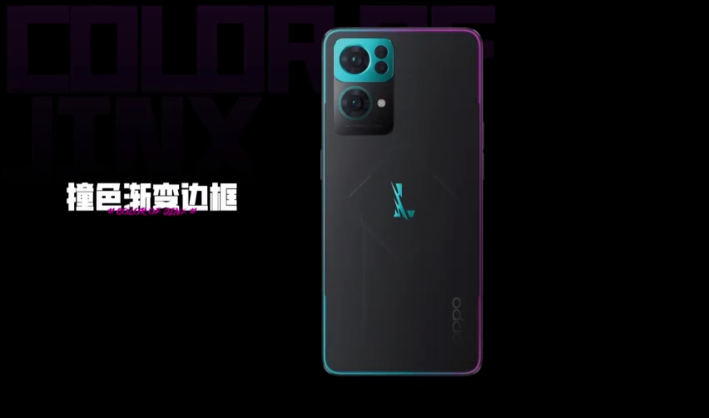 OPPO Reno7 Pro限定版发布：里里外外皆定制
