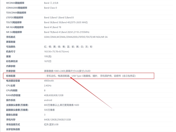 卢伟冰：120W充电头太贵了 但Note11依然标配