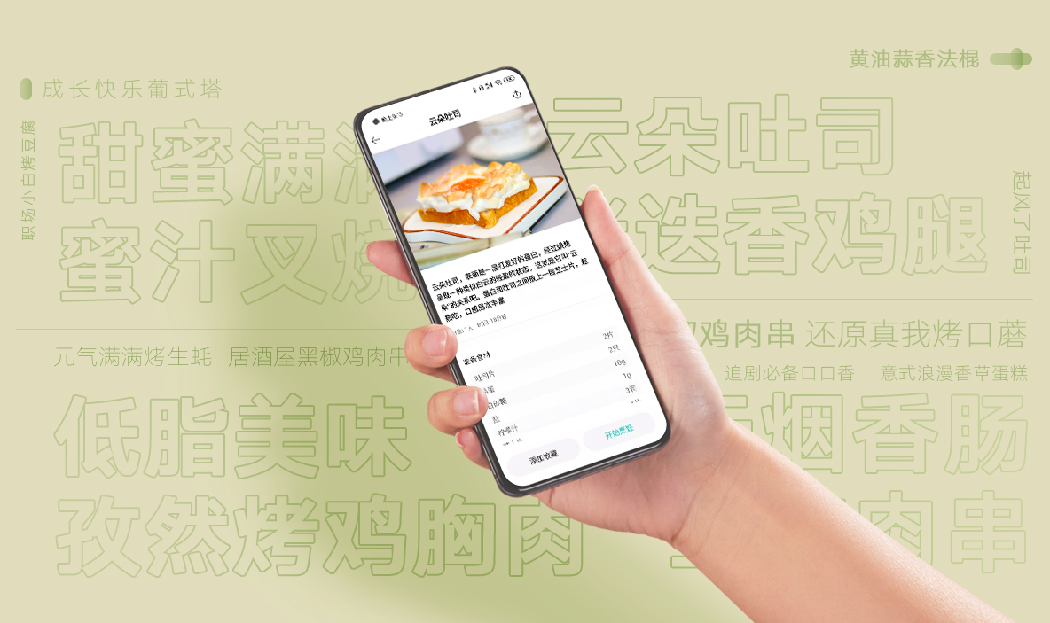 精准电子控温+蒸汽嫩烤 米家智能小烤箱众筹
