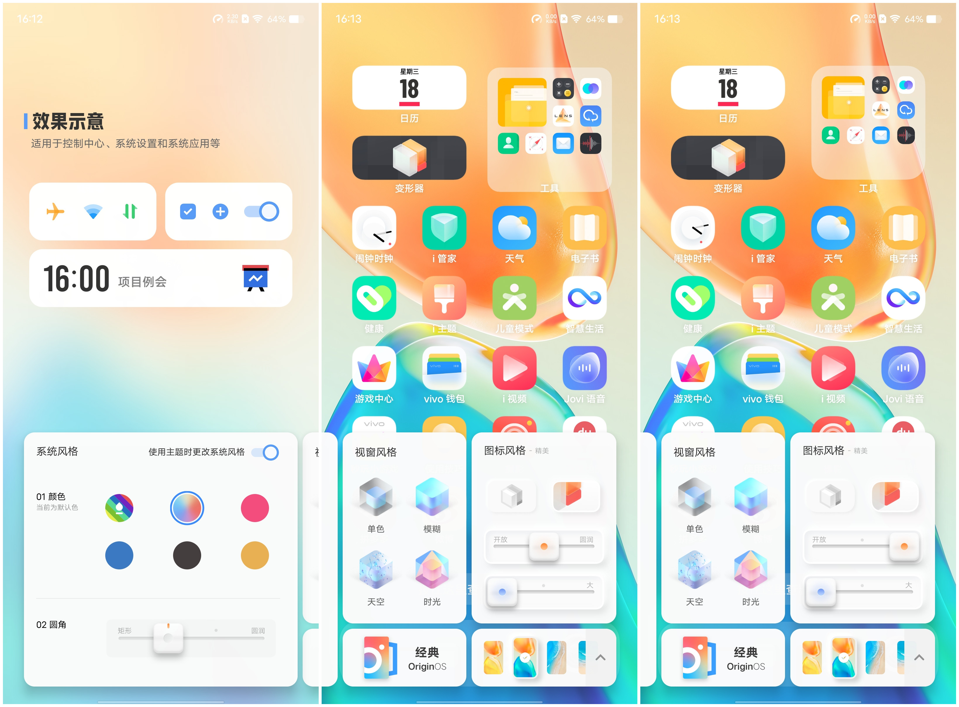 vivo S15系列首发测评：最不“S”的一代 却是最强的一代