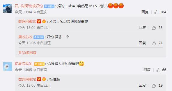 2K三星E6 144Hz屏幕还有UFS 4.0：iQOO 11配置真的太顶了