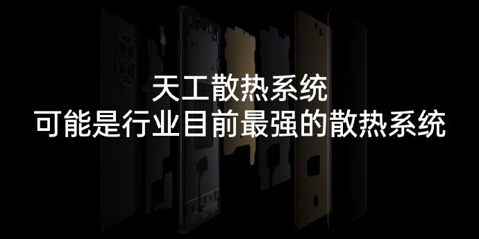 一加Ace2 Pro官宣：8月见 全球首发天工散热系统