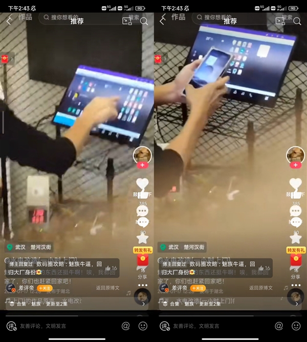 FlymeAuto演示视频流出 吉利车机有救了？