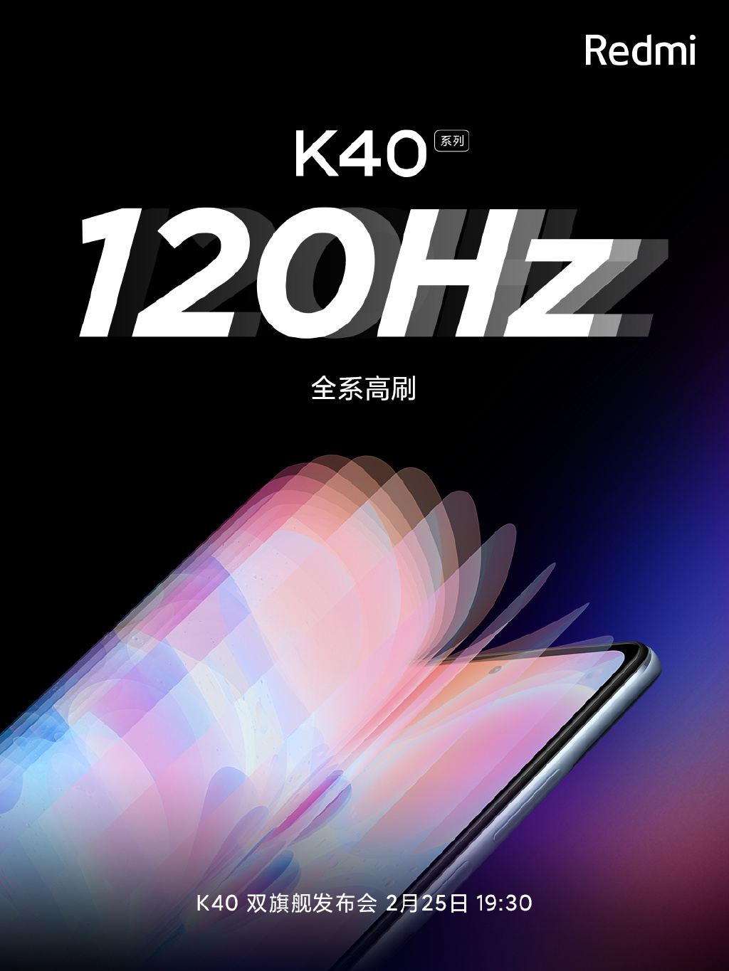 Redmi K40专属配件揭晓：打游戏稳了