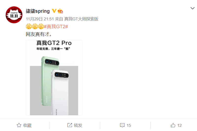 realme史上最高规格旗舰：渲染图出炉 辨识度拉满