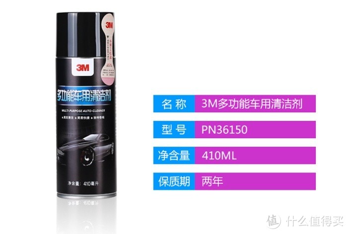 3M多功能清洁剂PN36150