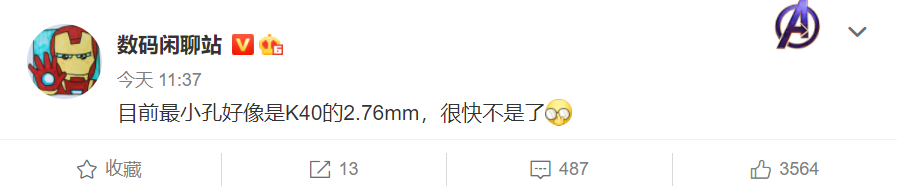 比K40还要小 中兴新机刷新全球最小挖孔记录