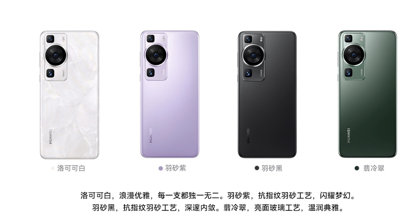 华为P60系列发布：顶配10988元 艺术版首次登场