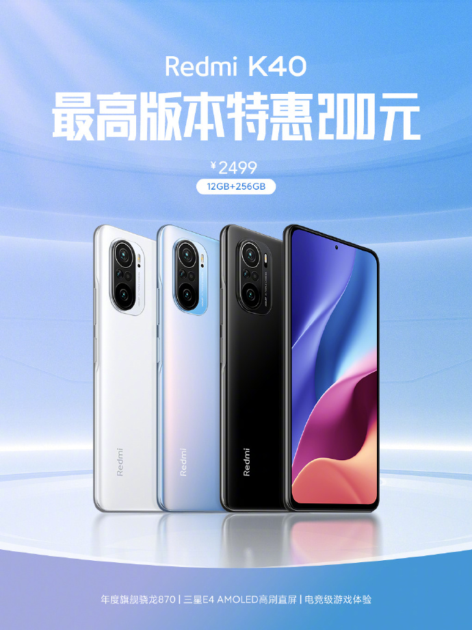 全系降价优惠！K40顶配到手不足2500