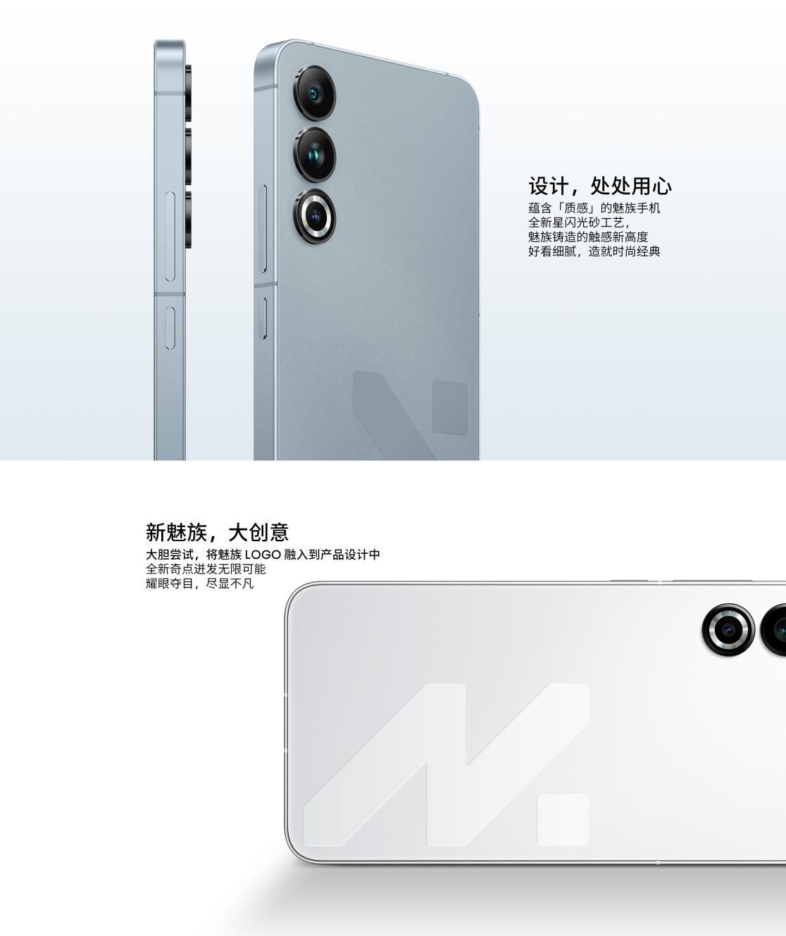 魅族20 Classic开启预定：骁龙8Gen2 16GB内存 3099元起！