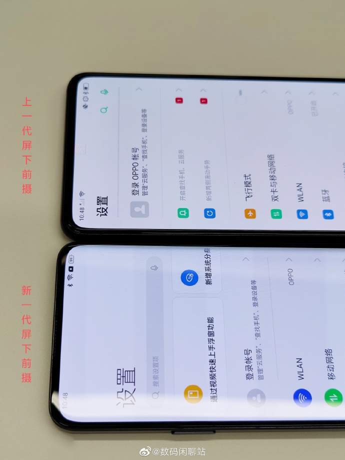 即使做了屏下镜头 OPPO也希望把你拍的美美哒