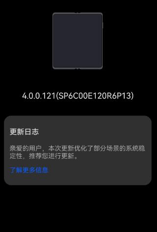 华为Mate X5推送鸿蒙4.0.0.121 更加稳定、可靠