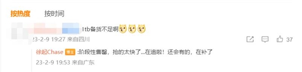 真我GT Neo5 1TB版本秒售罄 网友：比买U盘还便宜