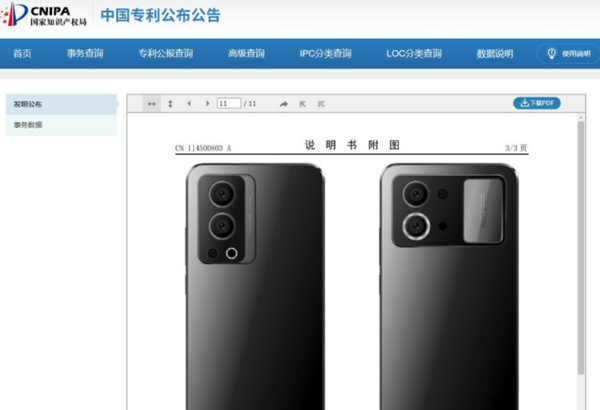 魅族新机专利公开：这是19？