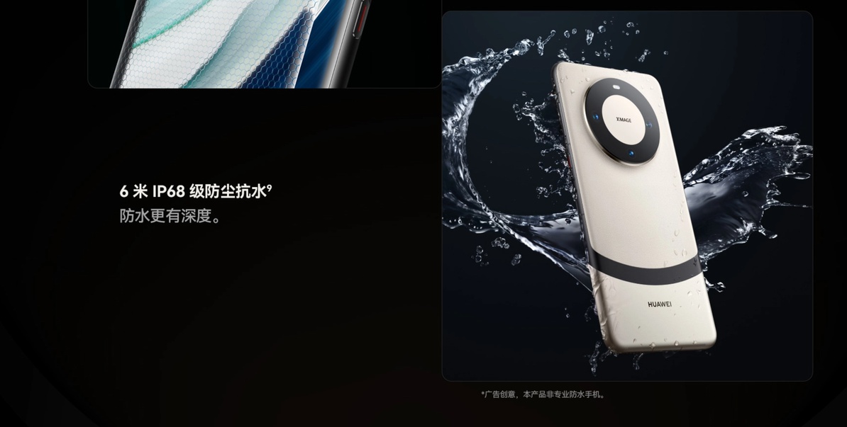 大杀器登场！Mate60 Pro+正式发布