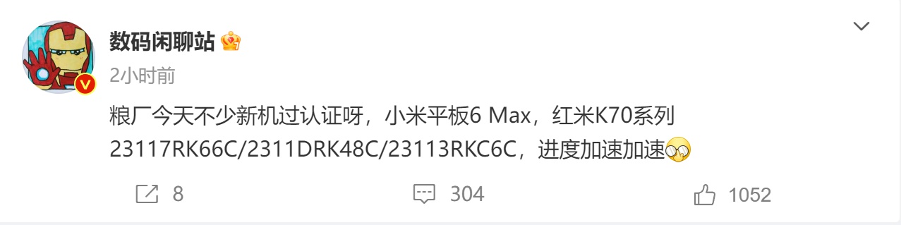 小米平板6 Max曝光：屏幕升级到12.4英寸