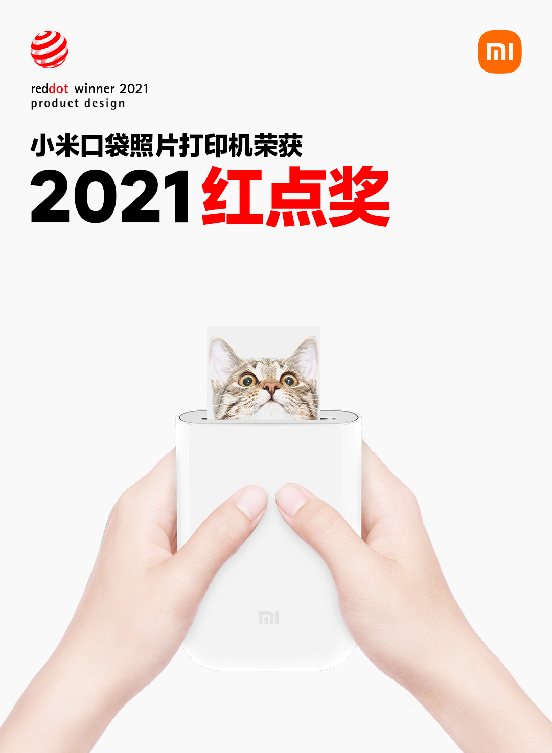 小米生态链多款新品获设计大奖 米家App包揽四大设计奖