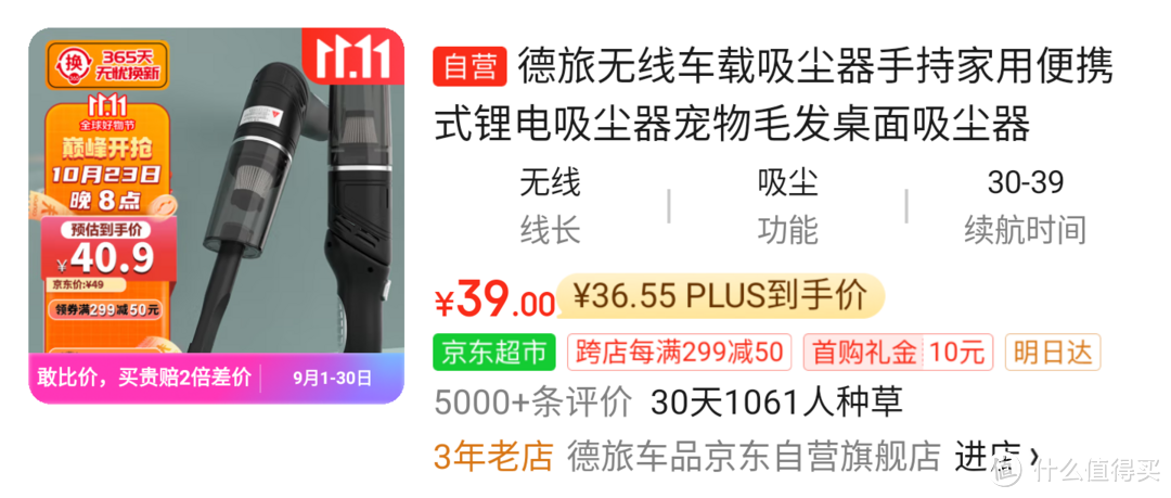 告别脏乱！选车载吸尘器，轻松除尘