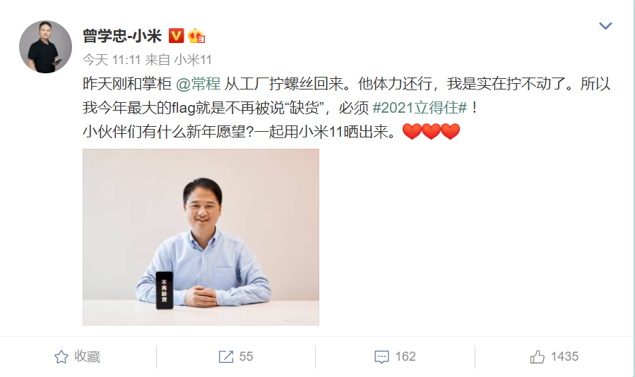 小米手机部总裁立flag：今年不再缺货！