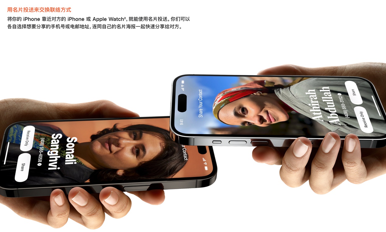 苹果宣布 iOS/iPadOS 17 正式版 将于9月19日发布