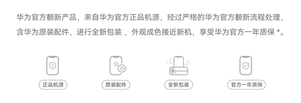 华为nova9 Pro官翻机上架 搭载骁龙778G：2199起售