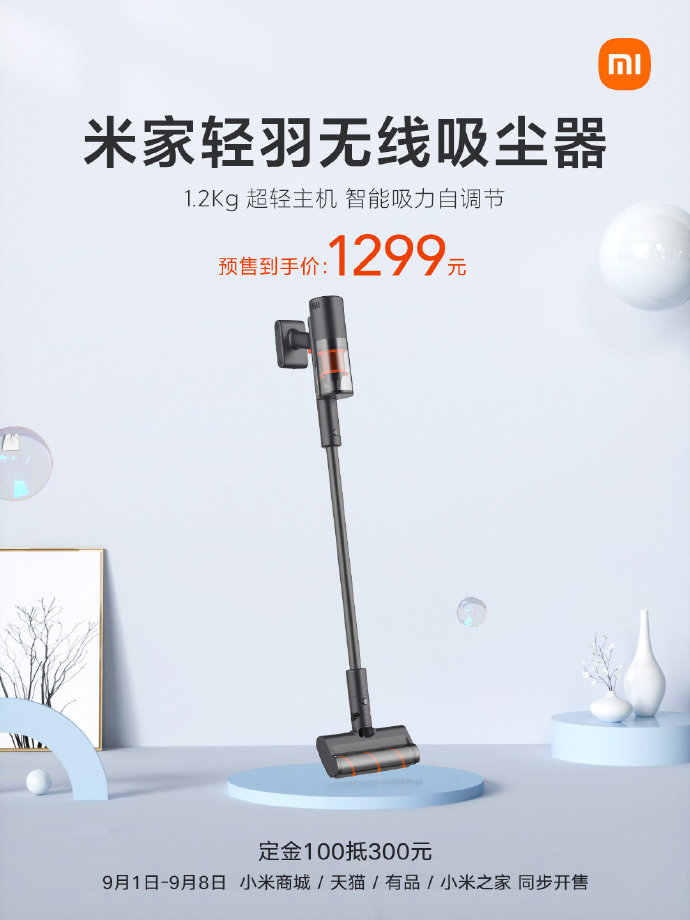 米家轻羽无线吸尘器评测：年轻人的第一次碳纤维体验