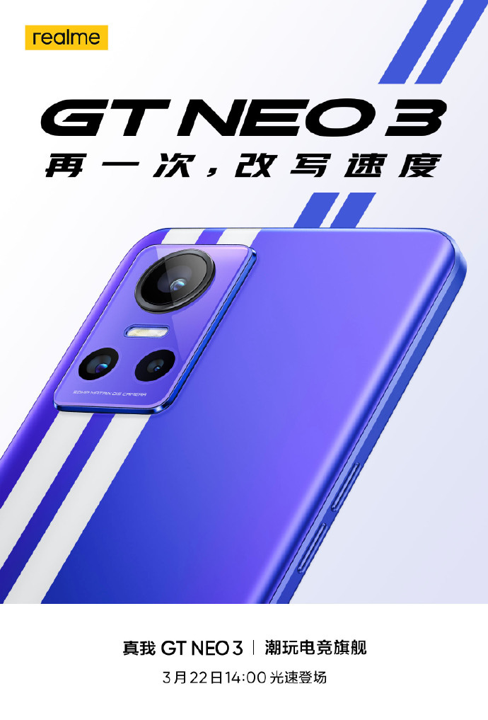 一加中高端新机曝光：真我GT Neo3同款套娃