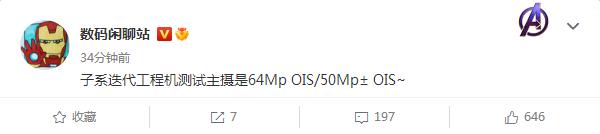 骁龙8+成次旗舰 Redmi K60标准版有望搭载
