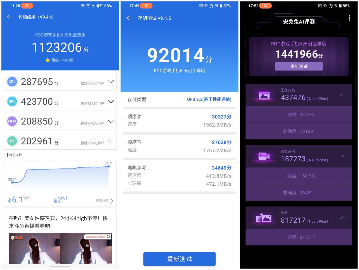 ROG6天玑至尊版评测：机身开天窗 我的散热就是刚