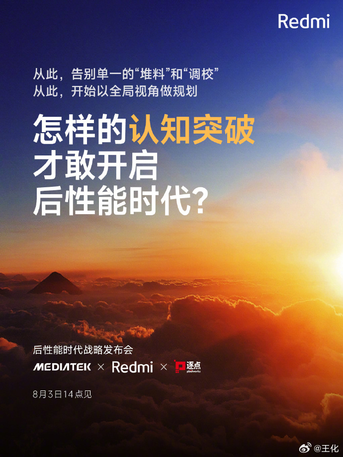 努比亚一打二：骁龙8Gen2领先版才是最强的