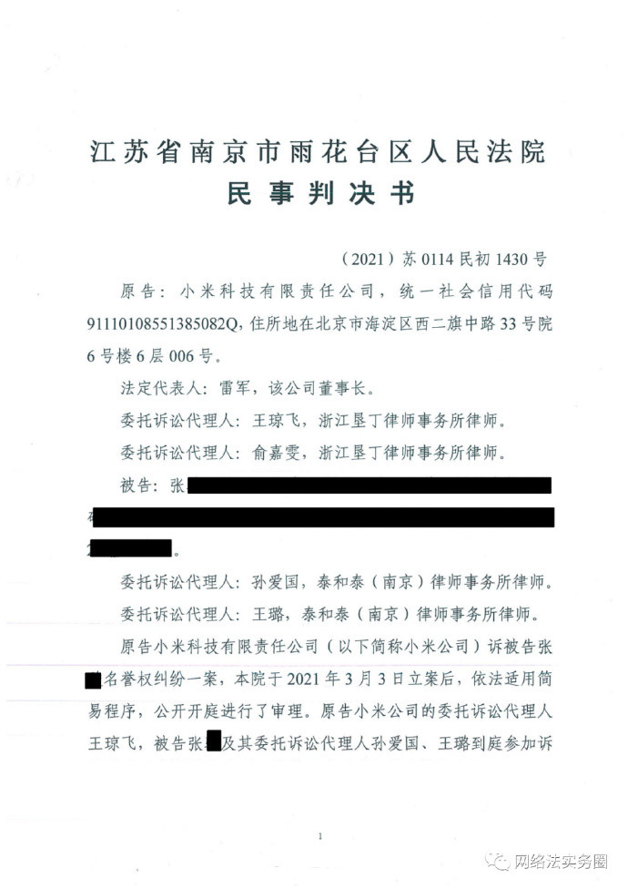 恶意差评小米10至尊版？登报道歉+赔款