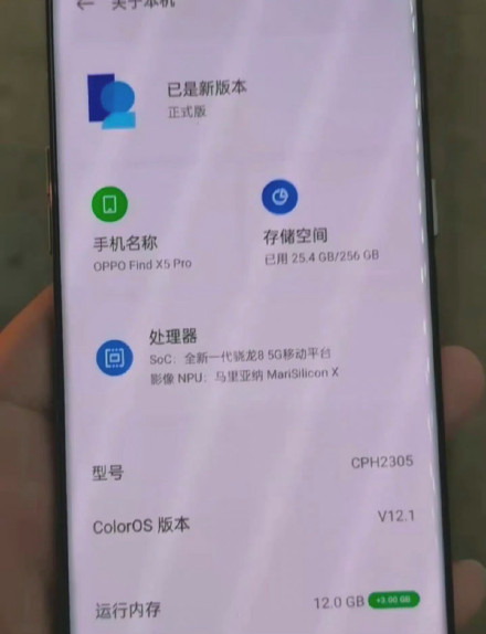 Find X5 Pro真机来了：搭载骁龙8 后壳还打上了哈苏logo
