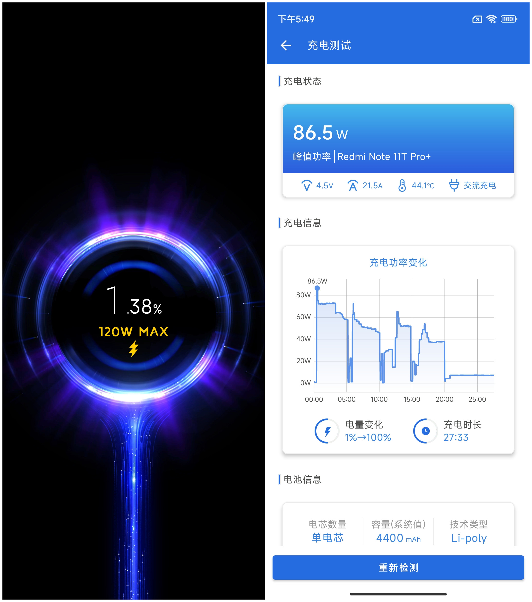 Redmi Note11T Pro+评测：中端机性能天花板 仅此一家