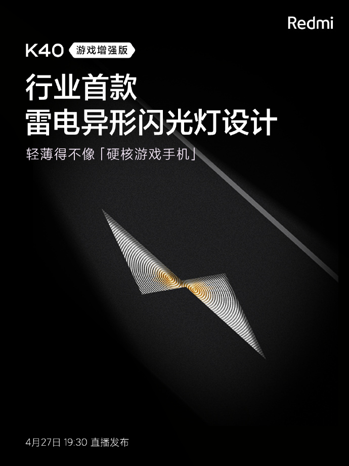 5065mAh+67W游戏闪充 K40续航稳了