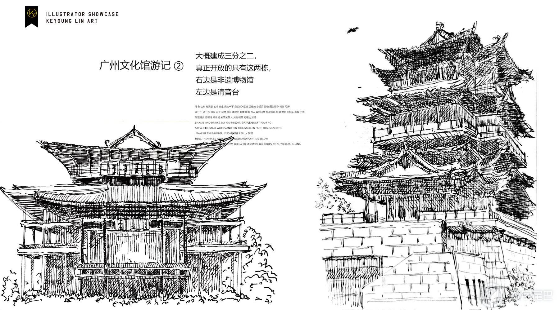 KEYO速写簿丨9月插画合集
